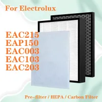 การแทนที่ตัวกรองเครื่องฟอกอากาศสำหรับ Electrolux EAC215 EAP150 EAC203 EAC103 EAC003เปิดใช้งานตัวกรองคาร์บอนและตัวกรอง HEPA