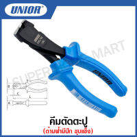 Unior คีมตัดตะปู ด้ามฟ้ามีปีก ชุบแข็ง ขนาด 6.1/4 นิ้ว (End Cutting Nippers) รุ่น 456B (455/4G)