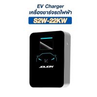 EV Charger JOLION เครื่องชาร์จรถไฟฟ้า WALL CHARGE S2W-22KW AC400V สายยาว 5 เมตร รับประกัน 1 ปี