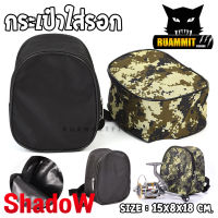 กระเป๋าใส่รอก พกพาสะดวก ป้องกันรอกจากรอยขีดข่วน by SHADOW