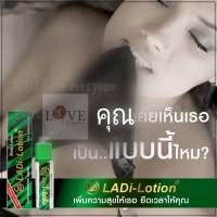 ของแท้100% แลดี้ โลชั่น แรดโลชั่น lad lotion พลังแรด แลดโลชั่น ladi lotion พลังแลด แลดโลชัน