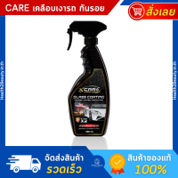 CARe แคร์  สเปรย์เคลือบแก้วเซรามิค สูตรเคลือบเงา ป้องกันสีรถ