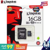 Kingston SD Card Canvas Select 32/64/128 GB Class 10 ความเร็ว 80/10MB/s (พร้อมส่ง)