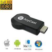 Anycast M4 M9บวก1080P ไร้สาย HD อุปกรณ์ส่งสัญญาณภาพแบบไร้สายสตรีมเมอร์กล่องสมาร์ททีวีแบบพกพาสำหรับแท็บเล็ตสมาร์ทโฟนโปรเจคเตอร์