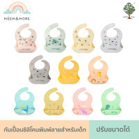 Muslin tree ผ้ากันเปื้อนเด็กซิลิโคน มีถาดรองเศษอาหาร ปรับระดับตามอายุได้ สวมใส่สบาย V.2 V.3