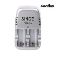 #ส่งจากไทย แท่นชาร์ท สำหรับถ่าน CR2 3V ชาร์ทบ้าน Wall Charger  แบตเตอรี่ลิเธียมแบบชาร์จไฟได้ US Plug