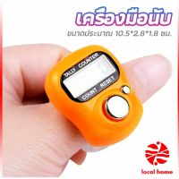 เครื่องนับดิจิตอลแบบมีไฟ สวมนิ้ว นับก้าว นับรอบการวิ่ง digital counter