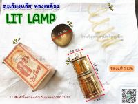 ตะเกียงแก๊สทองเหลือง (สินค้าโบราณ สภาพเก่าเก็บ)