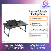 Lydsto Foldable Laptop Desk  โต๊ะวางโน้ตบุ๊กพับได้ พับเก็บได้ทุกเมื่อ น้ำหนักเบา กะทัดรัด ไม่ต้องติดตั้ง ความสูงสามารถปรับ 7 ระดับ