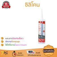 กาวซิลิโคนคุณภาพสูง ซิลิโคน 100% ไร้กรด THREE BOND ขาว 300ML กันเชื้อราอย่างดี อุดรูรั่ว รอยรั้ว ยาแนว กระจก กระเบื้อง ได้สวยงาม Silicone จัดส่งฟรีทั่วประเทศ