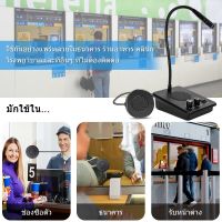 ?จัดส่ง1-2วัน? Daytech Window Intercom System ระบบลำโพงหน้าต่าง ระบบลำโพงอินเตอร์คอมสำหรับธนาคาร/สำนักงาน/สถานี