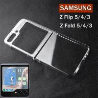 เคสโปร่งใสสำหรับ Samsung Galaxy Z พลิก5 4 3พับ5 4 3แข็งแบบใสปกโทรศัพท์พีซีบน Z Flip5 Fold5เคส