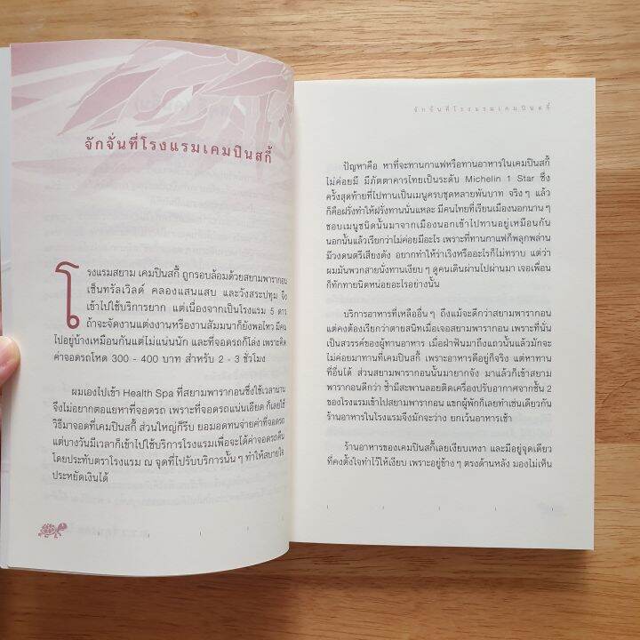 สดุดี-คนอื่น-ผลงานของ-ม-ร-ว-จัตุมงคล-โสณกุล-หม่อมเต่า-มุ่งบันทึกเหตุการณ์ที่-ดีกับประเทศ-ไม่ได้มุ่งไปที่สีใดหรือบุคคลใด