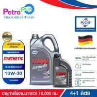 TITAN FORMULA SN 10W30 น้ำมันเครื่องรถยนต์ ลิขสิทธิ์สังเคราะห์ ขนาด 4 ลิตร แถมฟรี!! 1 ลิตร