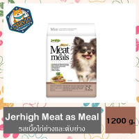 Jerhigh meat as meals อาหารสุนัขเม็ดนุ่ม รสไก่และตับ 1200 กรัม.