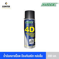 Hardex 4D Penetrant &amp; Lubricant Spray 200 ml ฮาเด็กซ์ น้ำมันอเนกประสงค์ ครอบจักรวาล คลายน็อต ป้องกันสนิมหล่อลื่น และลดการเกิดสนิม