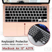 MLIFE - แผ่นซิลิโคน ภาษาไทย New MacBook Air 13 2020 A2179 ซิลิโคนรอง คีย์บอร์ด กันฝุ่น - Silicone Keyboard Cover for MacBook Air 2020 A2179