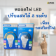 หลอดไฟ LED Bulb ปรับแสง 3 ระดับด้วยสวิตซ์ไฟ Megaman Step Diming 3 Step 9W E27 หลอดไฟปรับแสง หลอดไฟหรี่แสงได้ เมก้าแมน