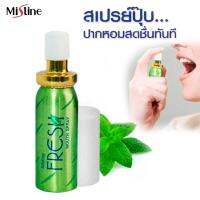 Mistine fresh mouth spray 15ml. มิสทิน เฟรซ เม้าท์ สเปรย์ สเปรย์ระงับกลิ่นปาก  สเปรย์ดับกลิ่นปาก