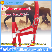 【ลดสุดใจ 】6mm หนาสีแดงปรับม้าบังเหียนควบคุมเชือกแขวนคอขี่อุปกรณ์เสริม