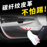 【cw】 Applicable to Great Wall WEY Wey VV5 Modified VV6 Interior decoration supplies P8 Decoration VV7 Car Door Anti-Kick Pad Interior Decorations ！