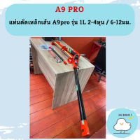 แท่นดัดเหล็กเส้น A9pro รุ่น 1L 2-4หุน / 6-12มม.