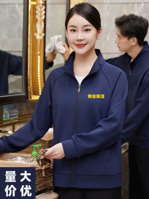 ♈ Property greening and cleaning work clothes long-sleeved autumn and winter clothes guest room hospital nurse housekeeping cleaning aunt coat sweater
