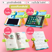 ที่วางหน้าโต๊ะหนังสือแบบพกพา ขาตั้งอ่านหนังสือขาตั้งแบบปรับได้ที่วางเอกสารพับได้ ที่ตั้งหนังสือ แท่นวางเรียนหนังสือเพลงแล็ปท็อป