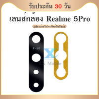 เลนส์กล้องหลังเรียลมี5 เลนส์กล้อง Realme5Pro  เลนส์กระจกRealme5Pro เลนส์กระจกหลังRealme5Pro เลนส์กล้องหลัง สินค้ามีพร้อมส่ง