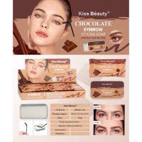 ? 1 แถม 1 เจลล็อคคิ้ว Kiss beauty Chocolate Eyebrow [ ความสวยและความงาม ]