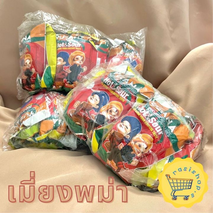 ยำพม่า-เมี่ยงพม่า-1ถุง10ห่อ-สินค้าพร้อมส่งจากไทย-อร่อย-เก็บได้นาน-ลูกค้าเก่ากลับมาซื้อซ้ำ