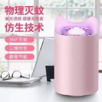 เครื่องดักยุงไฟฟ้า เครื่องไล่ยุง รุ่นUSB New Product Mosquito killer lampโคมไฟ จับยุง กำจัดยุง ไล่ยุง แมวน่ารัก