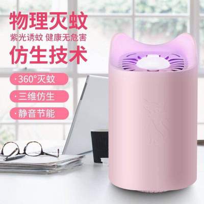 เครื่องดักยุง เครื่องไล่ยุง  รุ่นUSB New Product Mosquito killer lampโคมไฟ จับยุง กำจัดยุง ไล่ยุง แมวน่ารัก รุ่นใหม่