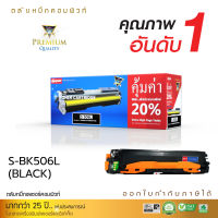 [Sale-off-30%] ตลับหมึกเลเซอร์สี Samsung รุ่น CLT-506 K (สีดำ) BK สำหรับเครื่องพิมพ์ Samsung CLP-680, CLX-6260 คอมพิวท์ รับประกันคุณภาพดี ออกใบกำกับภาษีได้