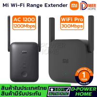 ส่งจากไทย? รับประกัน 1 ปี?Xiaomi Mi Wi-Fi Amplifier Pro / ac1200 ตัวรับสัญญาณ wifi ตัวขยายสัญญาณ ตัวดูดสัญญาณ เครื่องขยายสัญญาณ WiFi (300Mbps) repeater wifi 5G