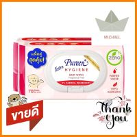 ผ้าเช็ดทำความสะอาดผิว PUREEN HYGIENE 70 แผ่น แพ็ค 1 แถม 1BABY WIPES PUREEN HYGIENE 70-SHEET 1FREE1 **ใครยังไม่ลอง ถือว่าพลาดมาก**