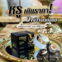 ครีมไข่มุกเกาหลี 5 g