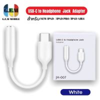 สายแปลงหูฟัง JH-007 USB Type-C to 3.5mm. สำหรับ iPad Pro / iPad Air 4 ของแท้ รับประกัน1ปี BY GEMMOBILE