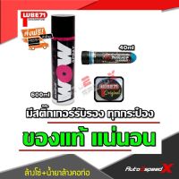 ??โปรโมชั่น? LUBE71 แพ็คคู่ถูกกว่า WOW สเปรย์ล้างโซ่ + Exhaust น้ำยาล้างคอท่อไอเสีย ราคาถูกสุดสุดสุดสุดสุดสุดสุดสุดสุด น้ำยาล้างรถไม่ต้องถู โฟมล้างรถไม่ต้องถู แชมพูล้างรถไม่ต้องถู โฟมล้างรถสลายคราบ