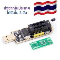 อุปกรณ์แฟลชไบออส CH341A 24 25 Series EEPROM Flash