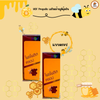 HOF Propolis Tab โพรโพลิส แทป สารสกัดแบบเม็ด (30 tablet) /แบบดรอป