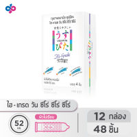 ใหม่ ! ถุงยางอนามัยอุสุปิตะ ไฮ-เกรด (USU-PITA HI-GRADE Condom) ผิวไม่เรียบแบบปุ่ม ถุงยางสีชมพู ขนาด 52 มม. (12 กล่อง 48 ชิ้น)