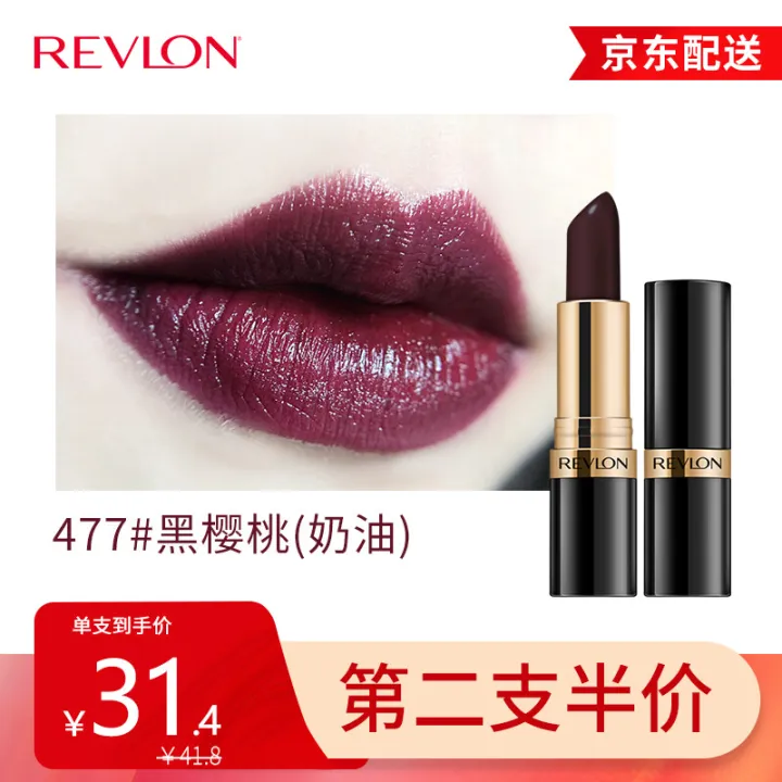 สาขา 5 พับ 】 Revlon （Revlon） Licai Moisturizing Lipstick Ladies Matte