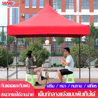 เต็นท์ขายของ2×3 เต็นท์พับผ้าใบ ขนาด 2*2, 2*3, 3*3 เมตร พื้นผิวด้านล่างเป็นกาวสีเทากันน้ำและกันน้ำ นิทรรศการโปรโมชั่นขนาดใหญ่ ที่