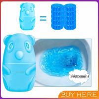 BUY Here น้ำยาดับกลิ่นชักโครก หมีฟ้า ระงับกลิ่น ดับกลิ่น ดับกลิ่นชักโครก Toilet Flush Fresher