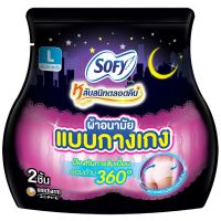 ?SuperSale63 โซฟี L กลางคืน 360 องศา 2 ชิ้น