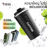 พร้อมส่ง กระติกเก็บร้อน แก้วกาแฟ กระติกเก็บเย็น เก็บร้อนเก็บเย็น มีให้เลือก 2 ขนาด แก้วกาแฟ สแตนเลส304 กระติกน้ำพกพา ขนาด 380 มล 510 มล ความจุใหญ่ ไม่รั่ว