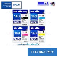 Epson 143 หมึกพิมพ์ของแท้ V.P.OnlineShop*สินค้าพร้อมส่ง*ส่งจริง*ส่งเร็ว*ส่งทุกวัน