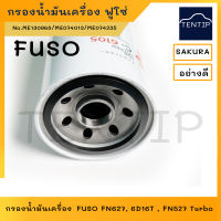 MITSUBISHI FUSO กรองน้ำมันเครื่อง กรองเครื่อง ฟูโซ่ 6D16T FN627 FN527 No. ME 130968,074013,074235,C-6110,C-6105 SAKURA