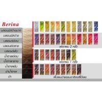 ถูกสุด!แท้100% Berina Hair Color เบอรีน่า สีย้อมผม สีผมเบอริน่า 47เฉดสี